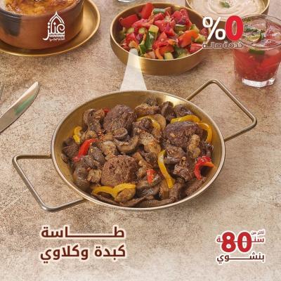 Lamb Delicacy