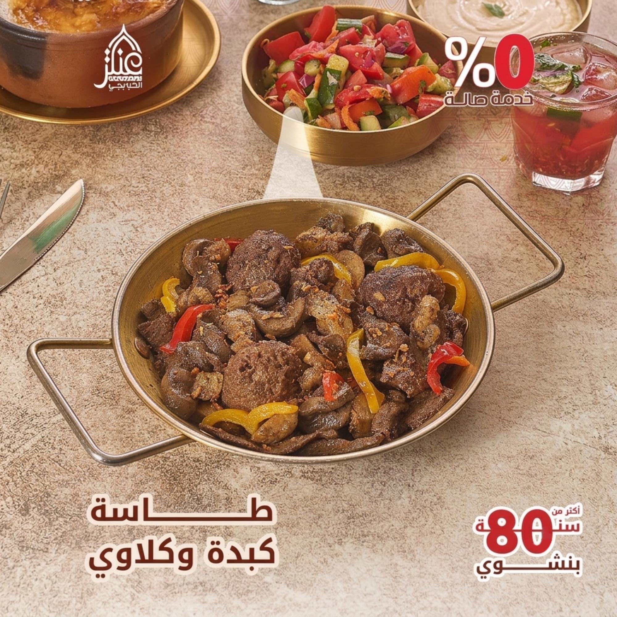 Lamb Delicacy