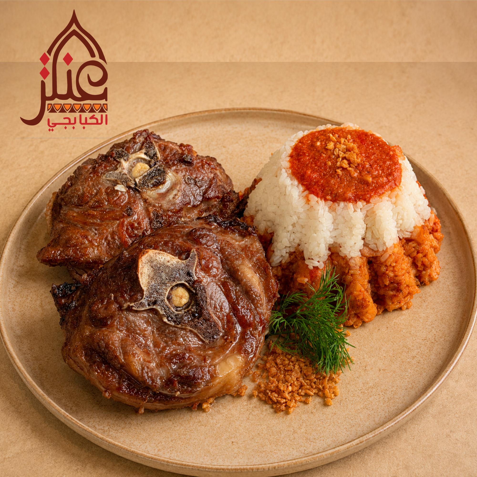 Lamb Neck