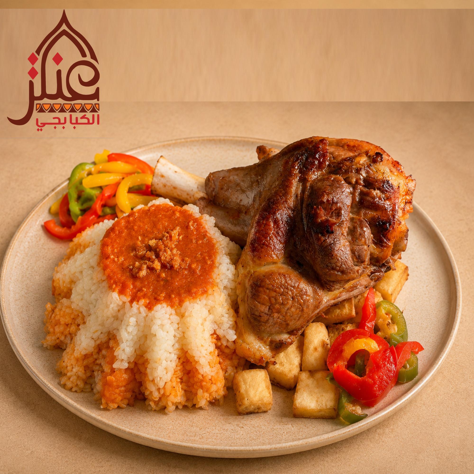Lamb Shank