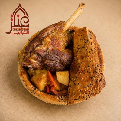 Lamb Shank Casserole
