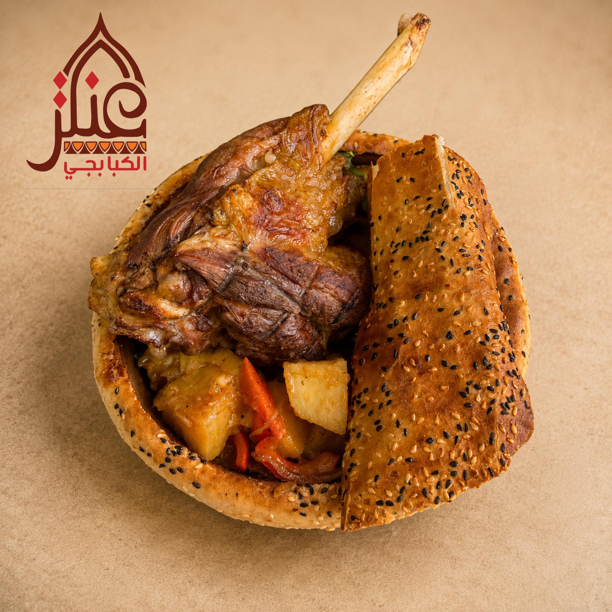 Lamb Shank Casserole