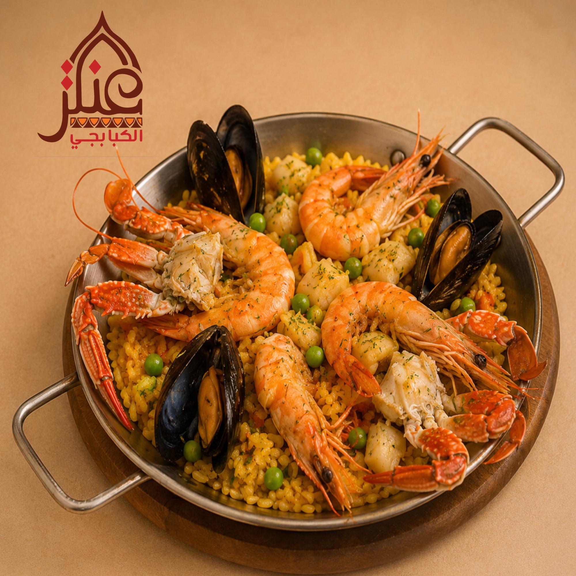 Paella