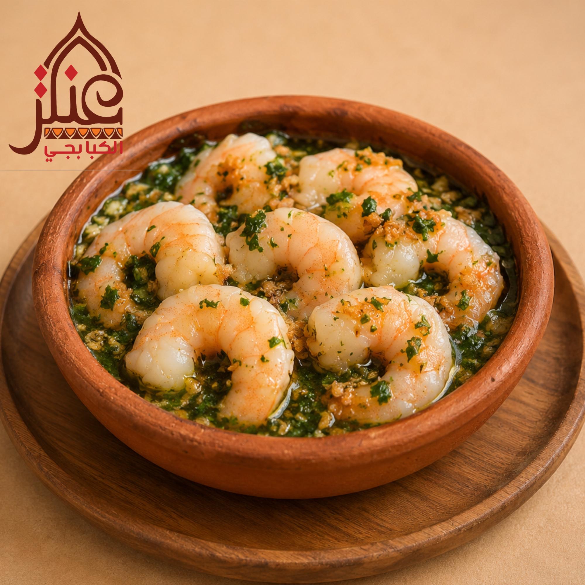 Molokhia With Shrimp