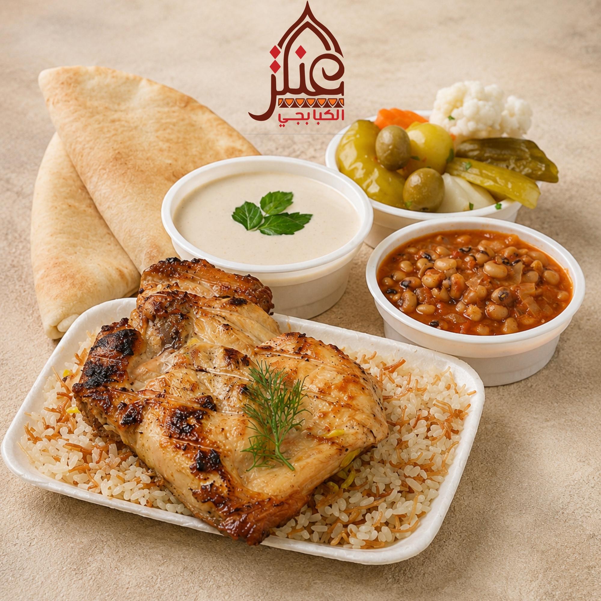 Savings Meal Quarter A Chicken