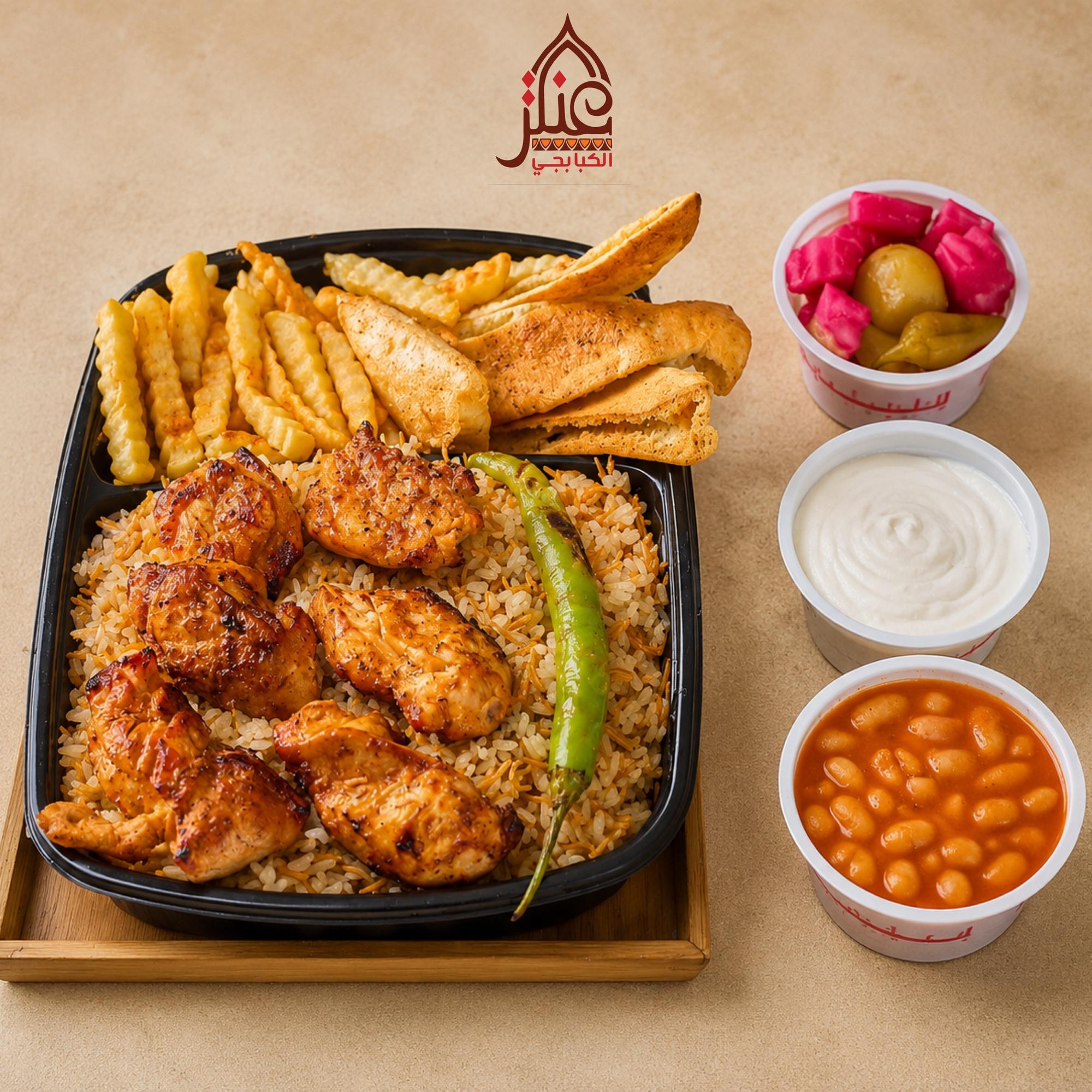 Shish Tawook Meal