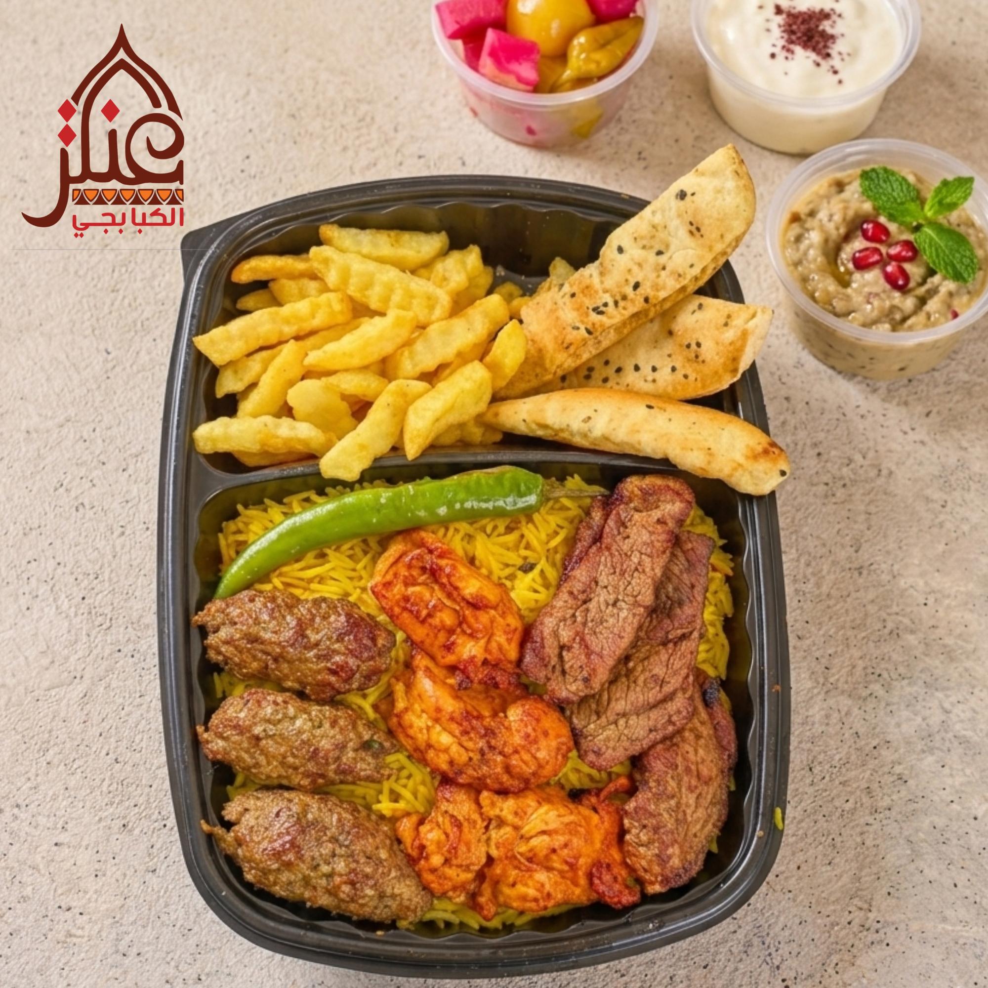 Mix Grill Meal
