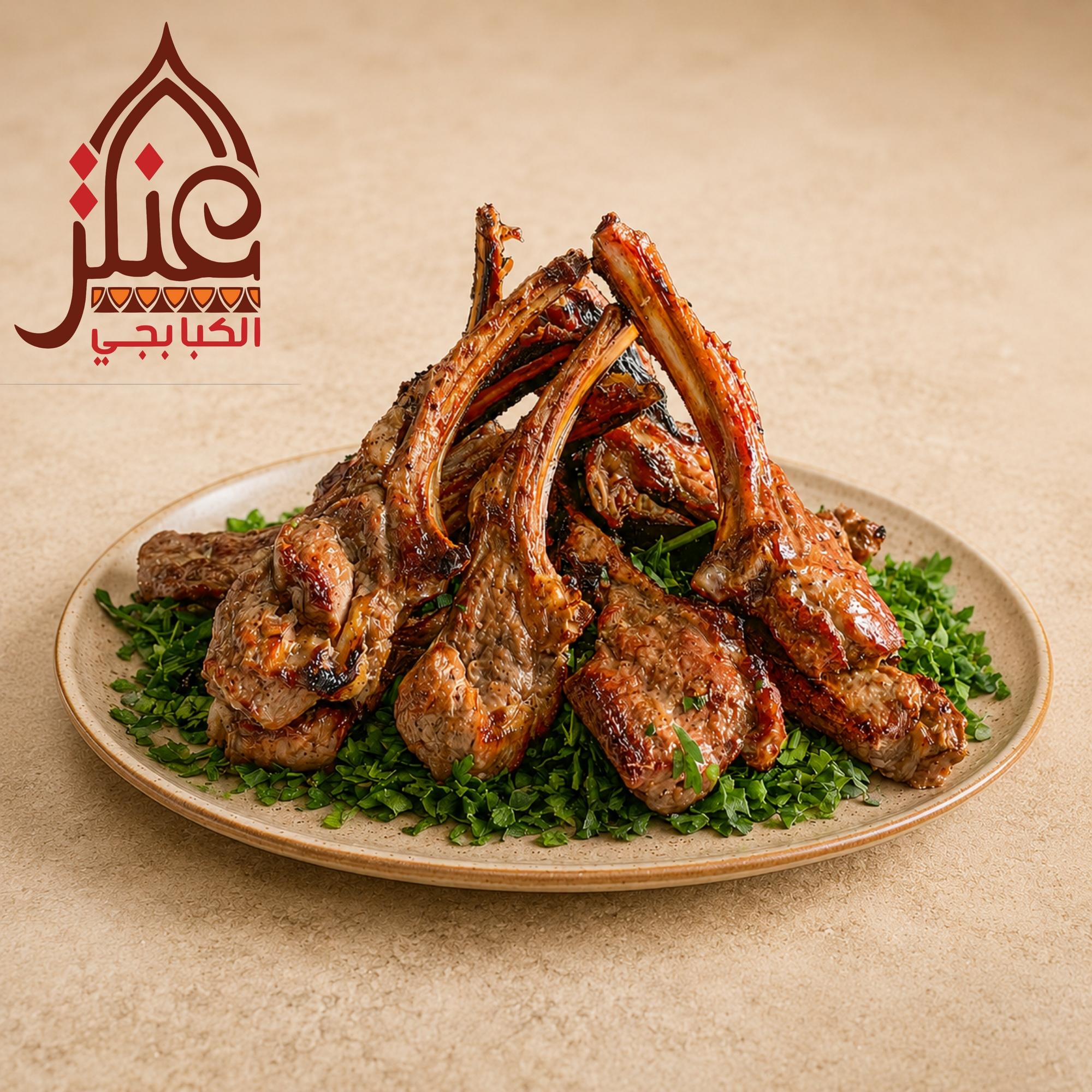 Lamb Chops