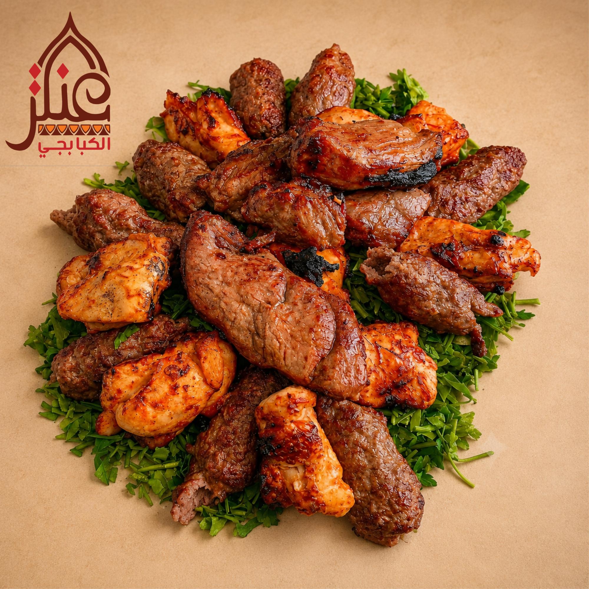Mix Grill