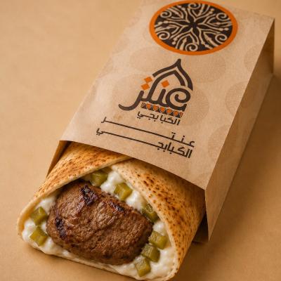 Kebab Sandwich