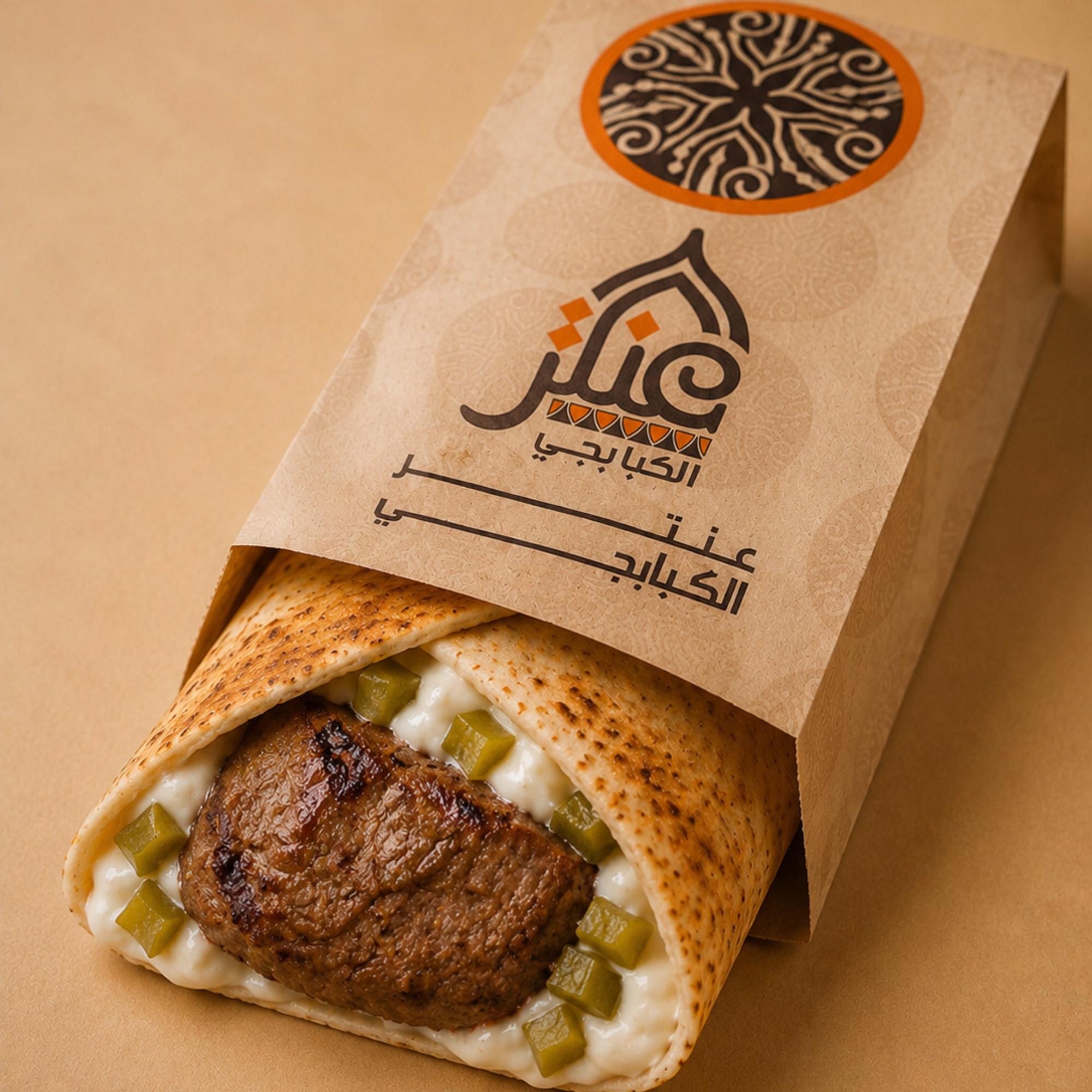 Kebab Sandwich
