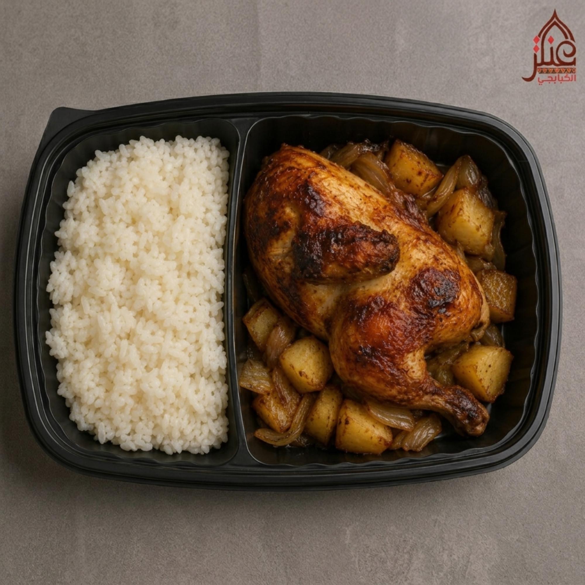 Half Roasted Chicken