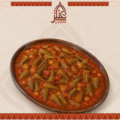 Okra Stew