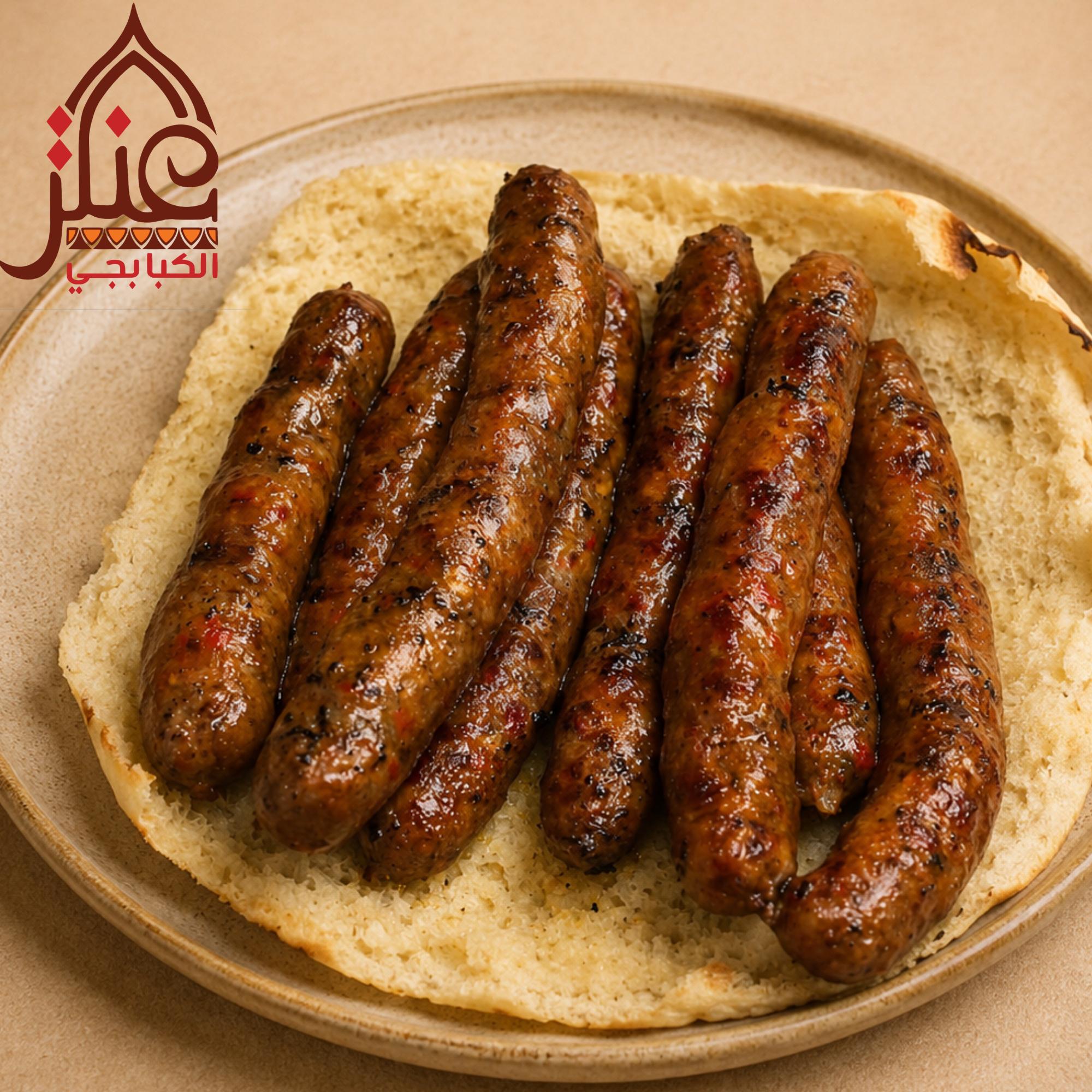 Grilled Lamb Sausage