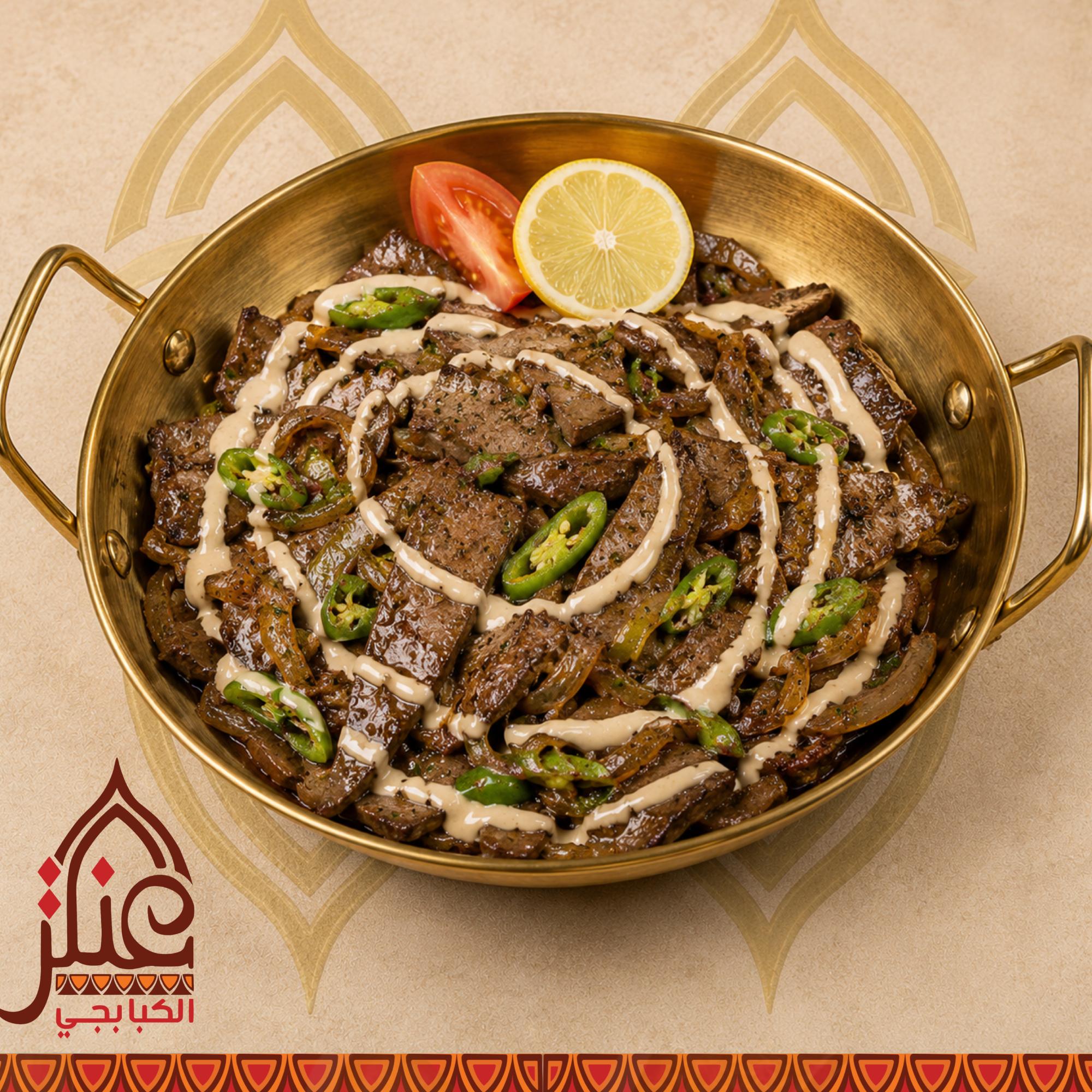 Beef Liver In Tahini Sauce